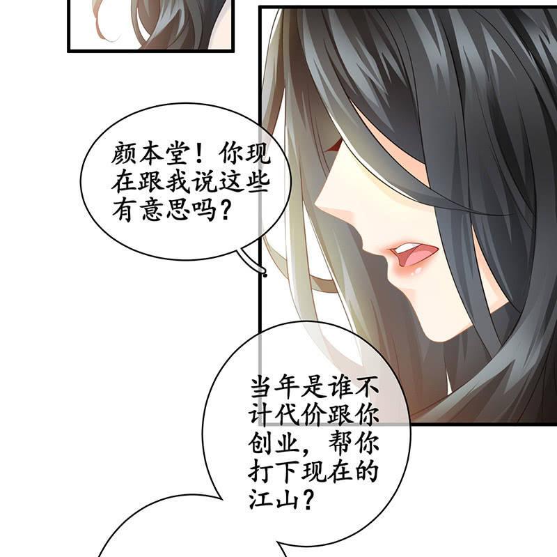车上的争执-第77话