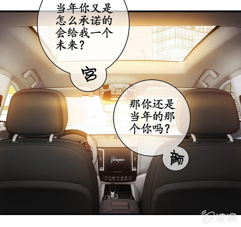 车上的争执-第77话