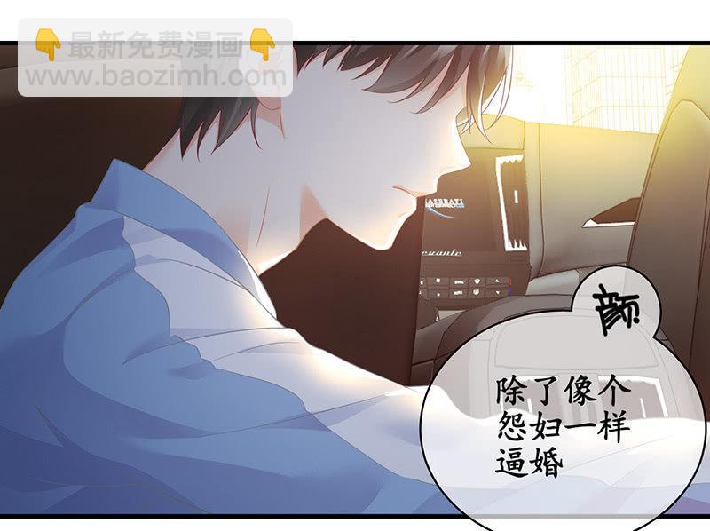车上的争执-第77话