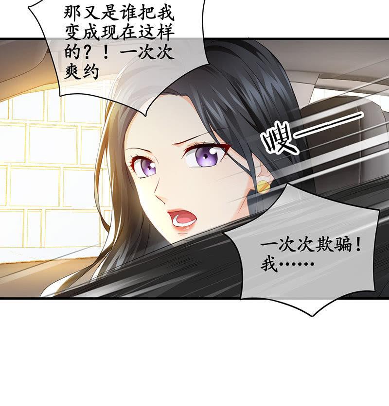 车上的争执-第77话