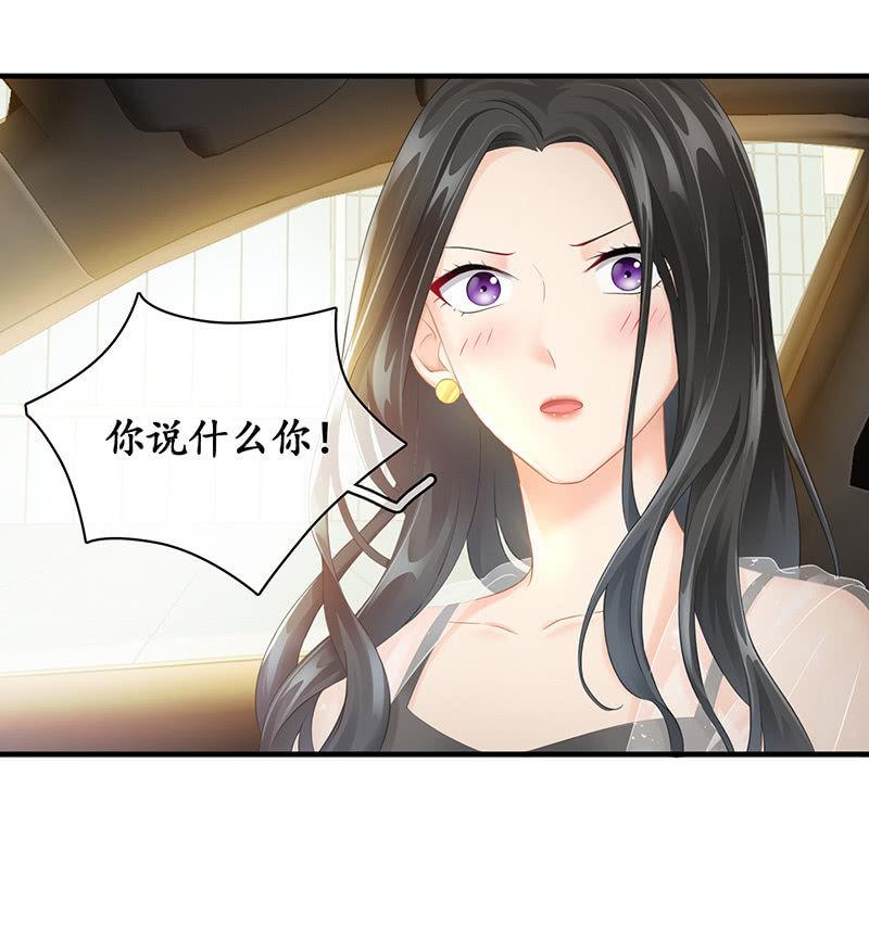 车上的争执-第77话