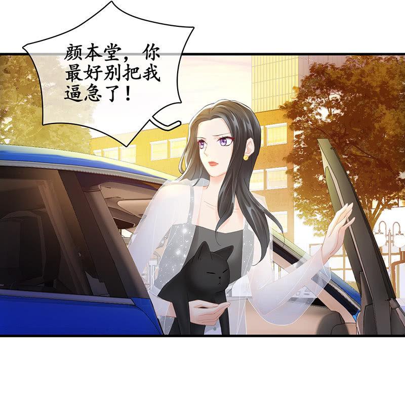 车上的争执-第77话
