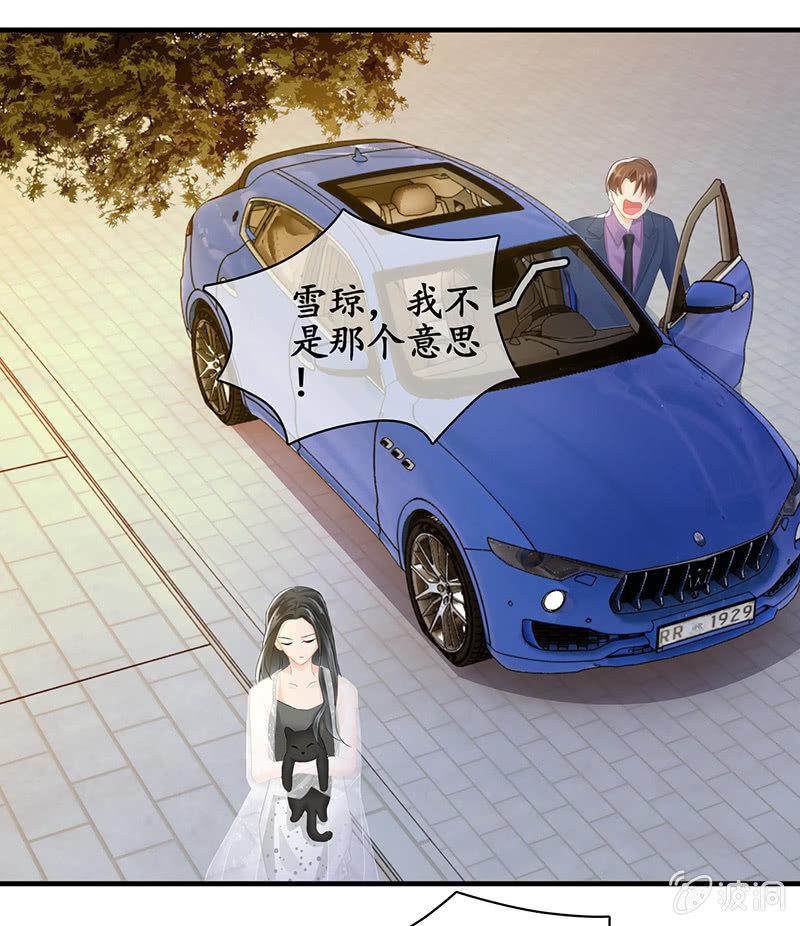 车上的争执-第77话