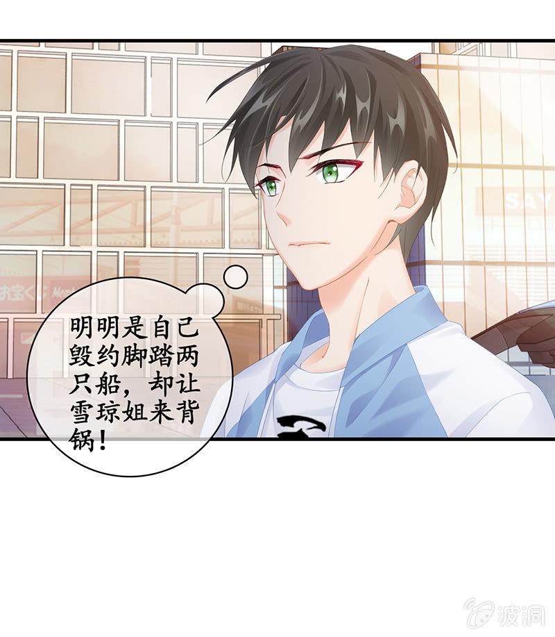 车上的争执-第77话