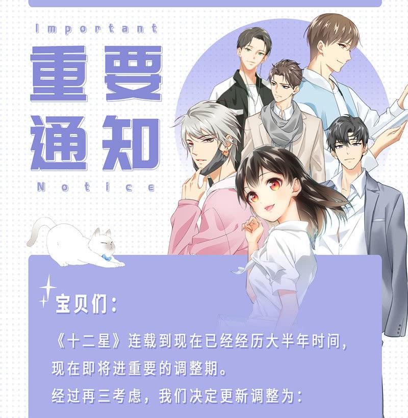 车上的争执-第77话