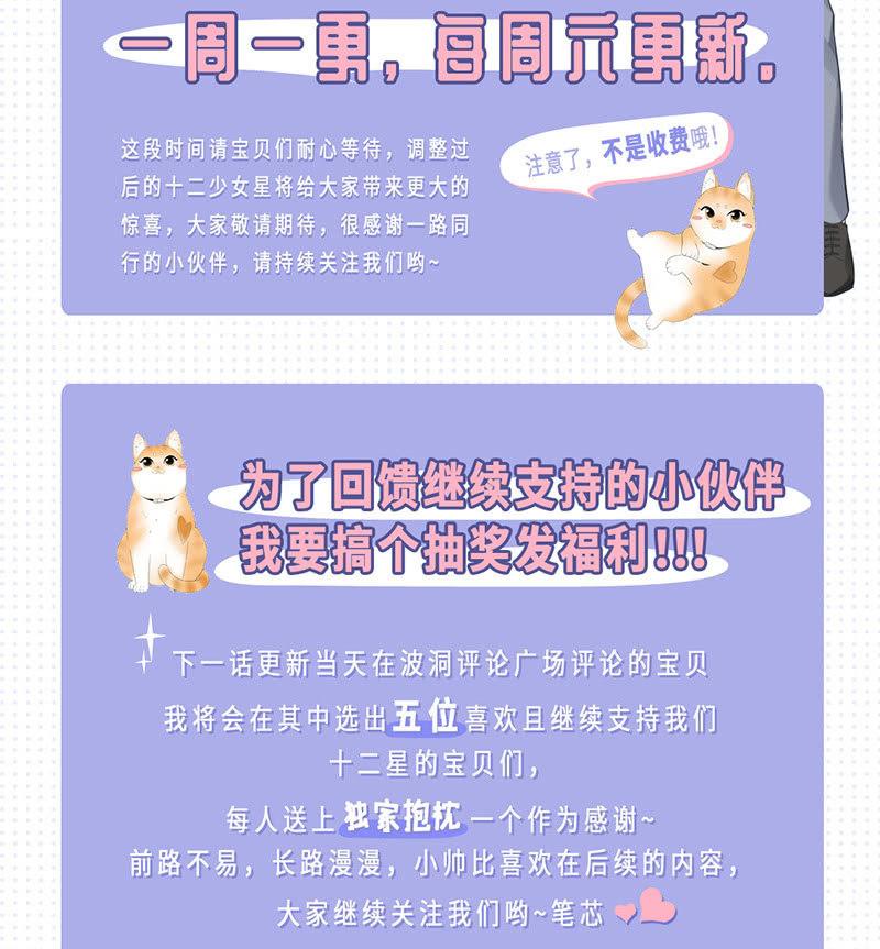 车上的争执-第77话