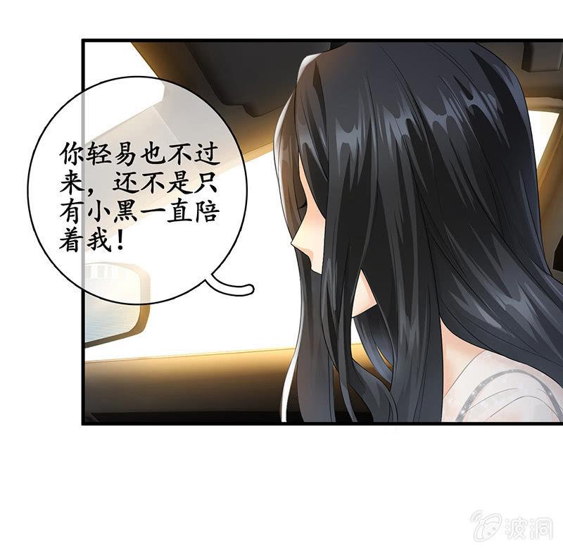 车上的争执-第77话