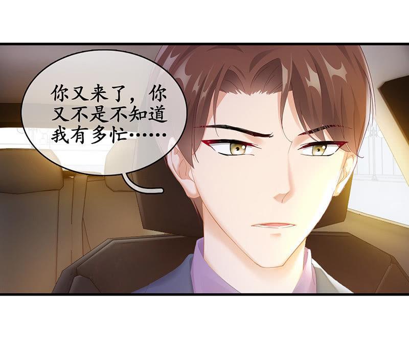 车上的争执-第77话