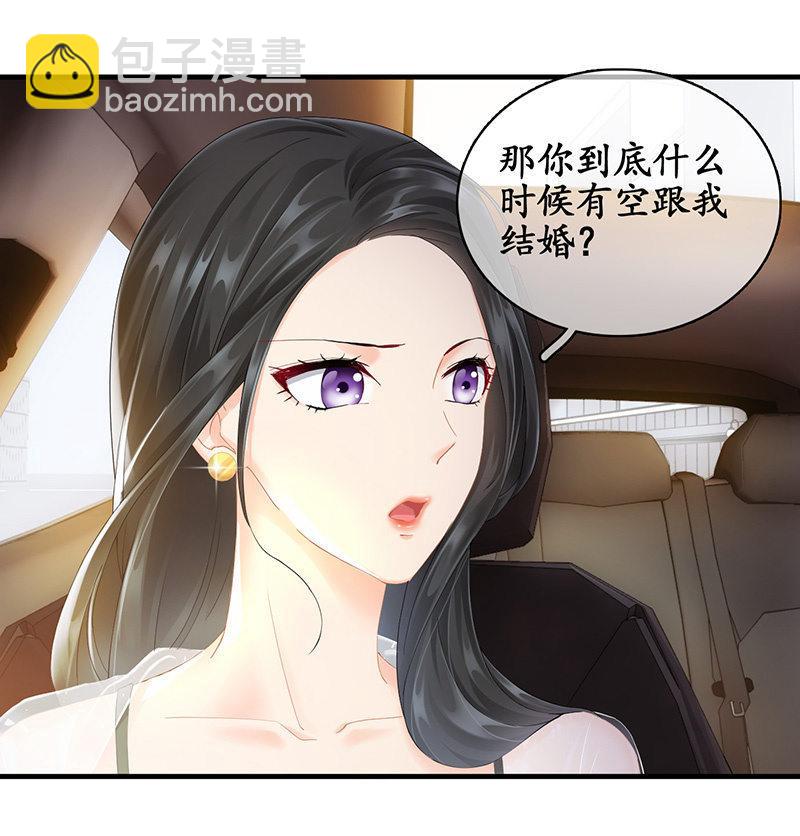 车上的争执-第77话