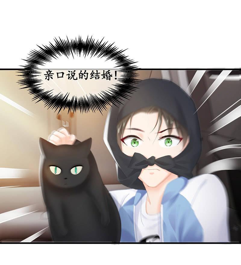 车上的争执-第77话