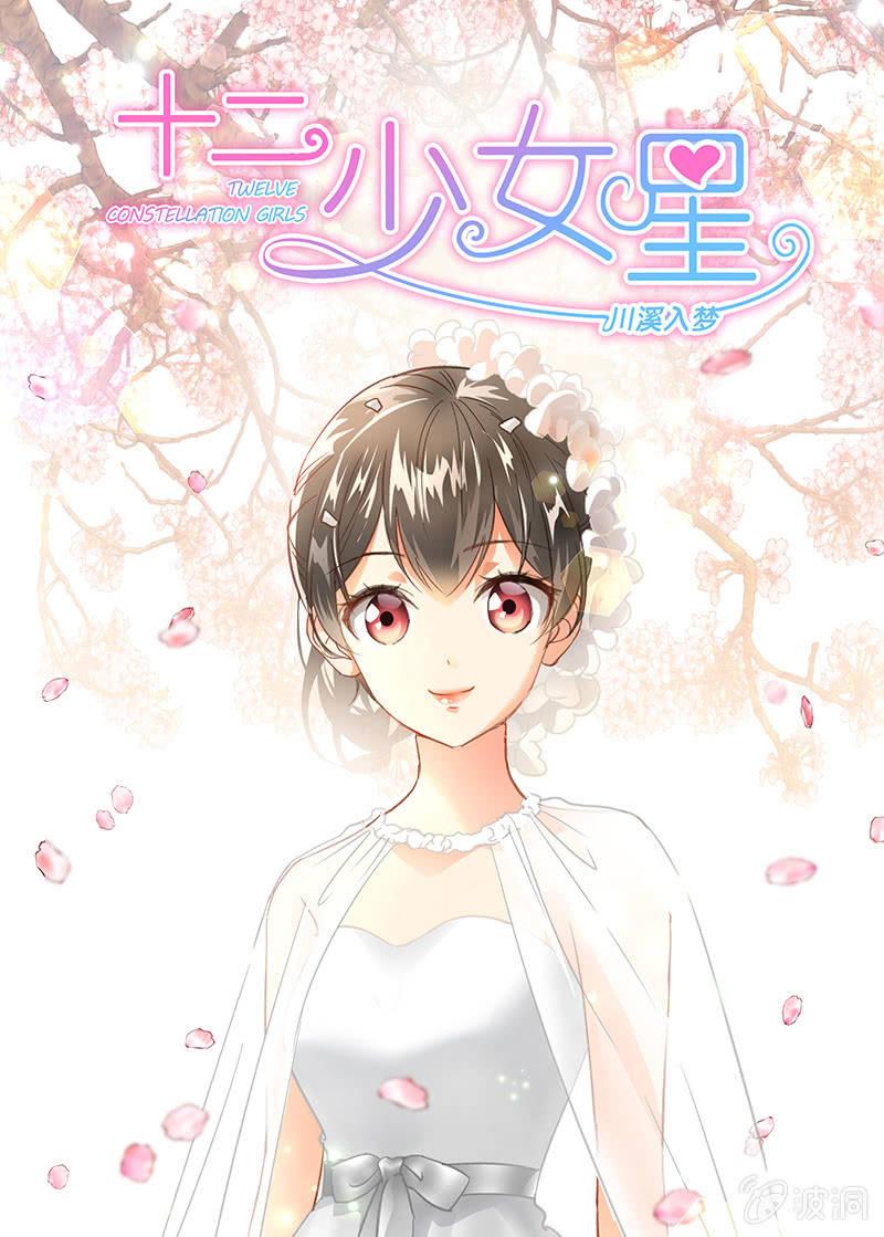 答案揭晓-第79话