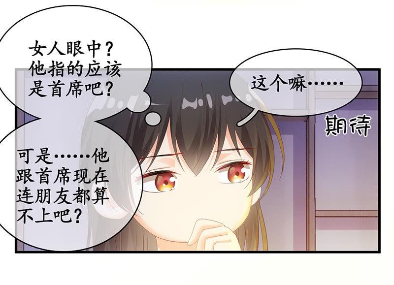 答案揭晓-第79话