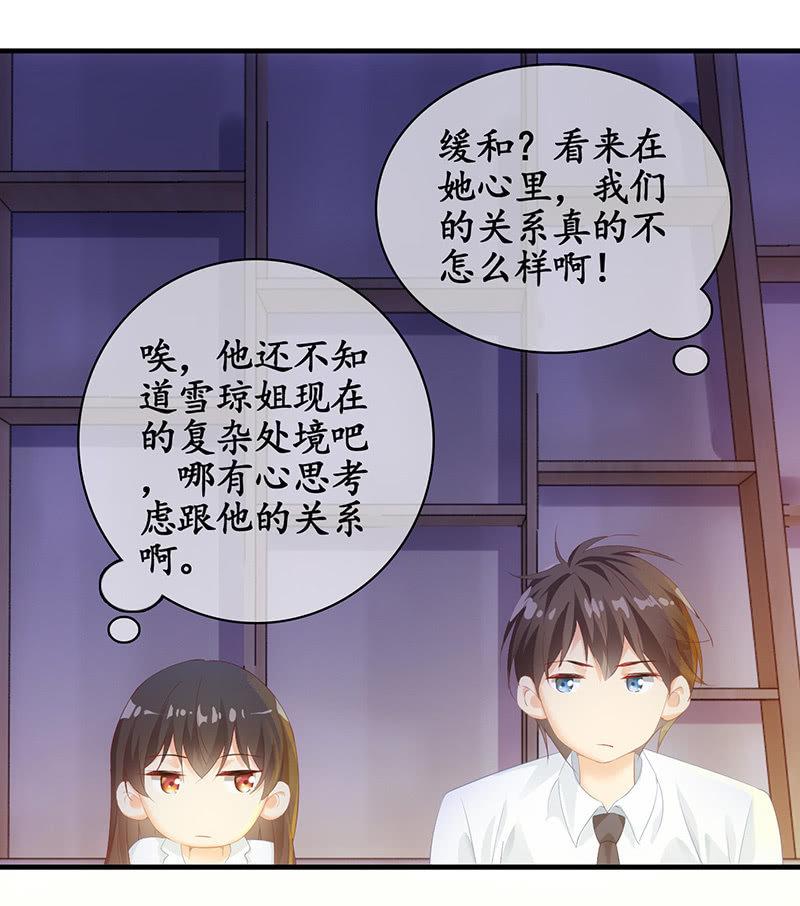 答案揭晓-第79话