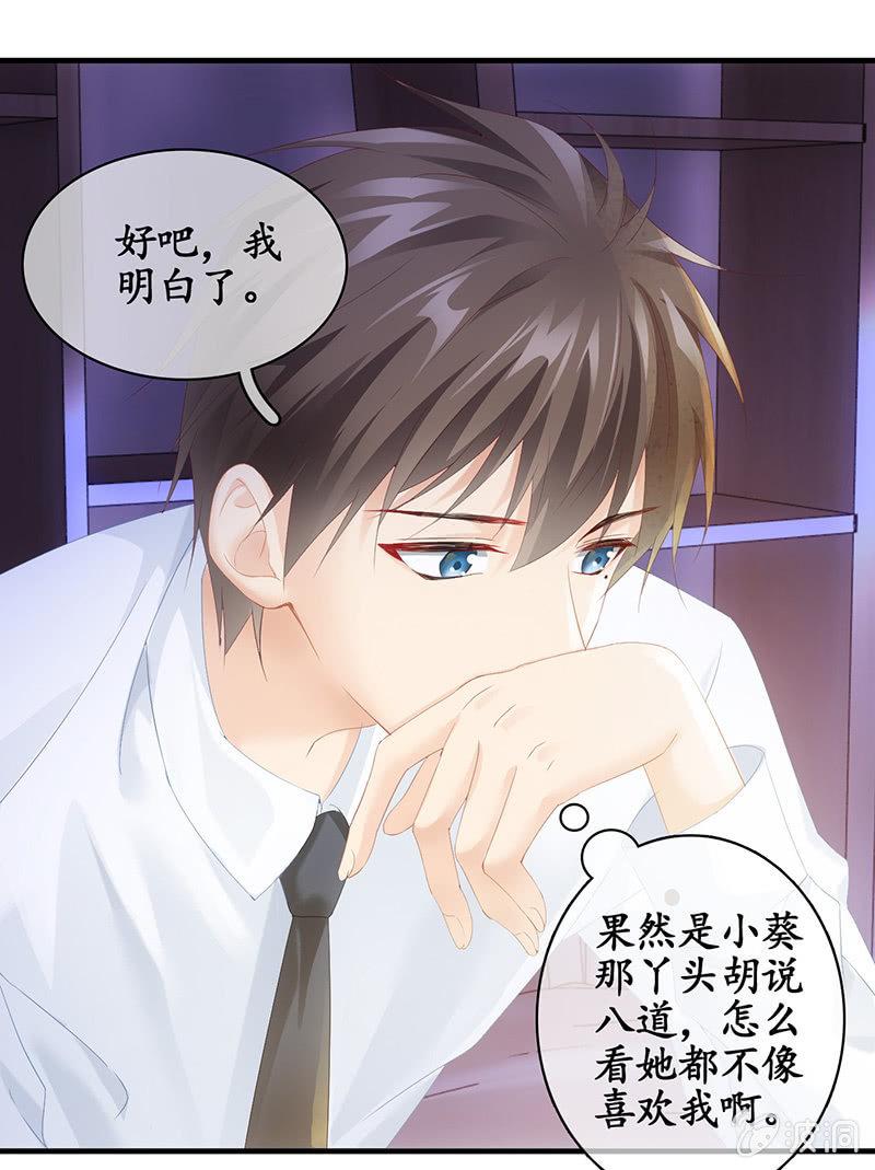 答案揭晓-第79话