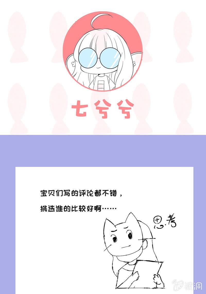 答案揭晓-第79话