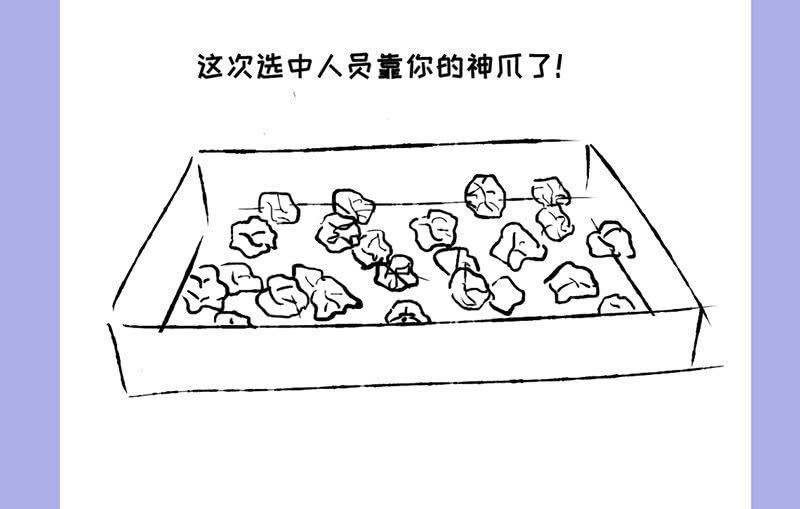 答案揭晓-第79话