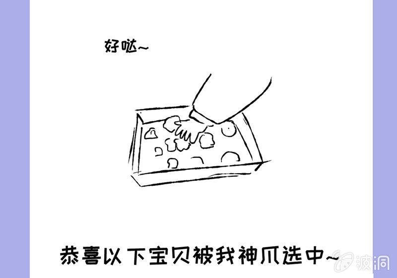 答案揭晓-第79话