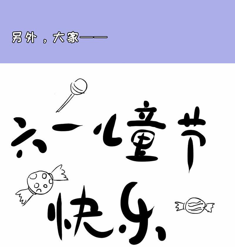 答案揭晓-第79话