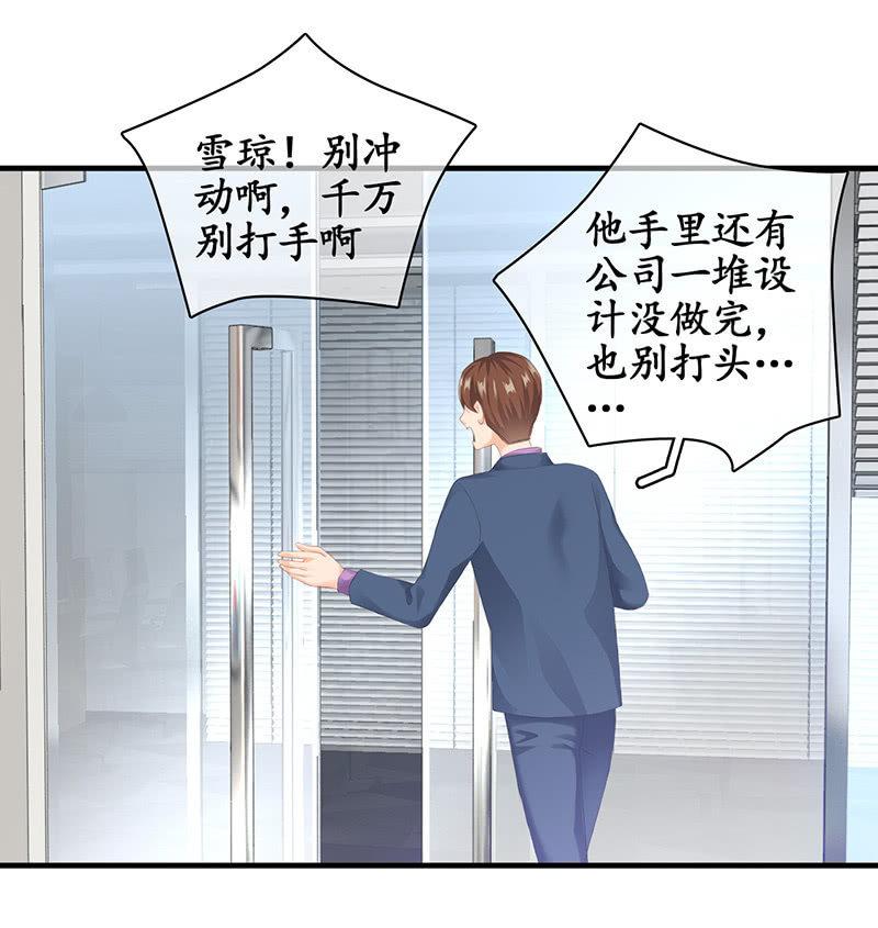 十万火急-第81话