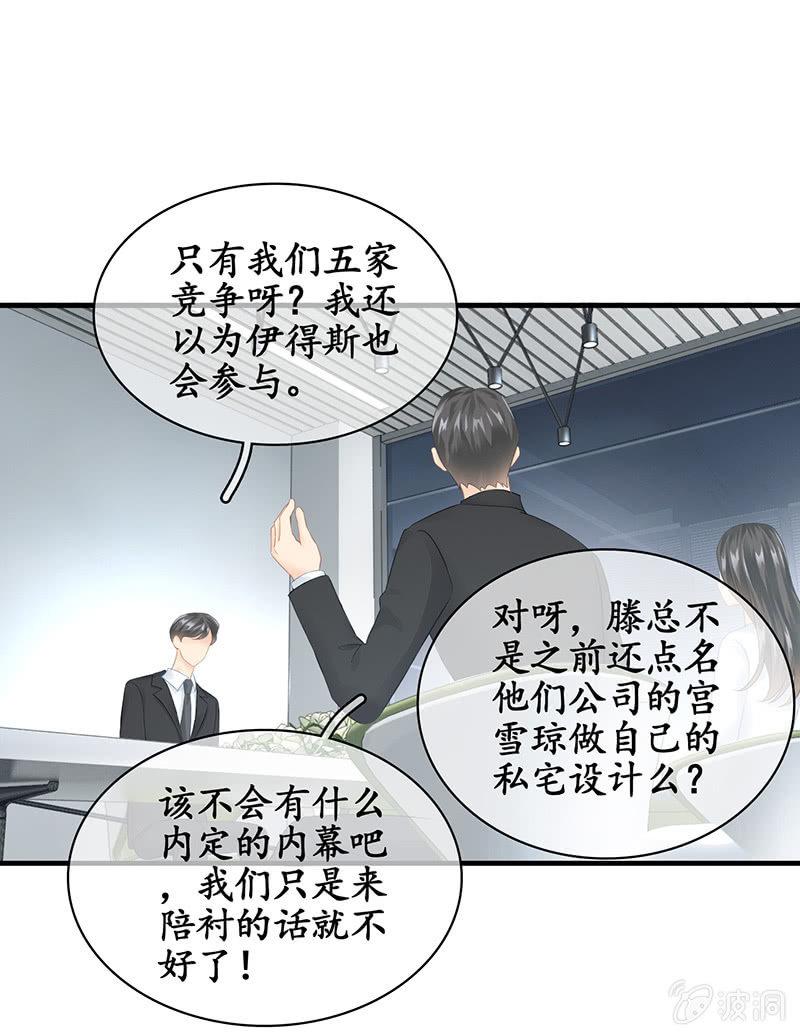 十万火急-第81话