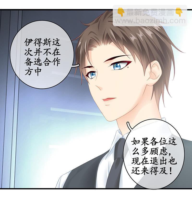 十万火急-第81话