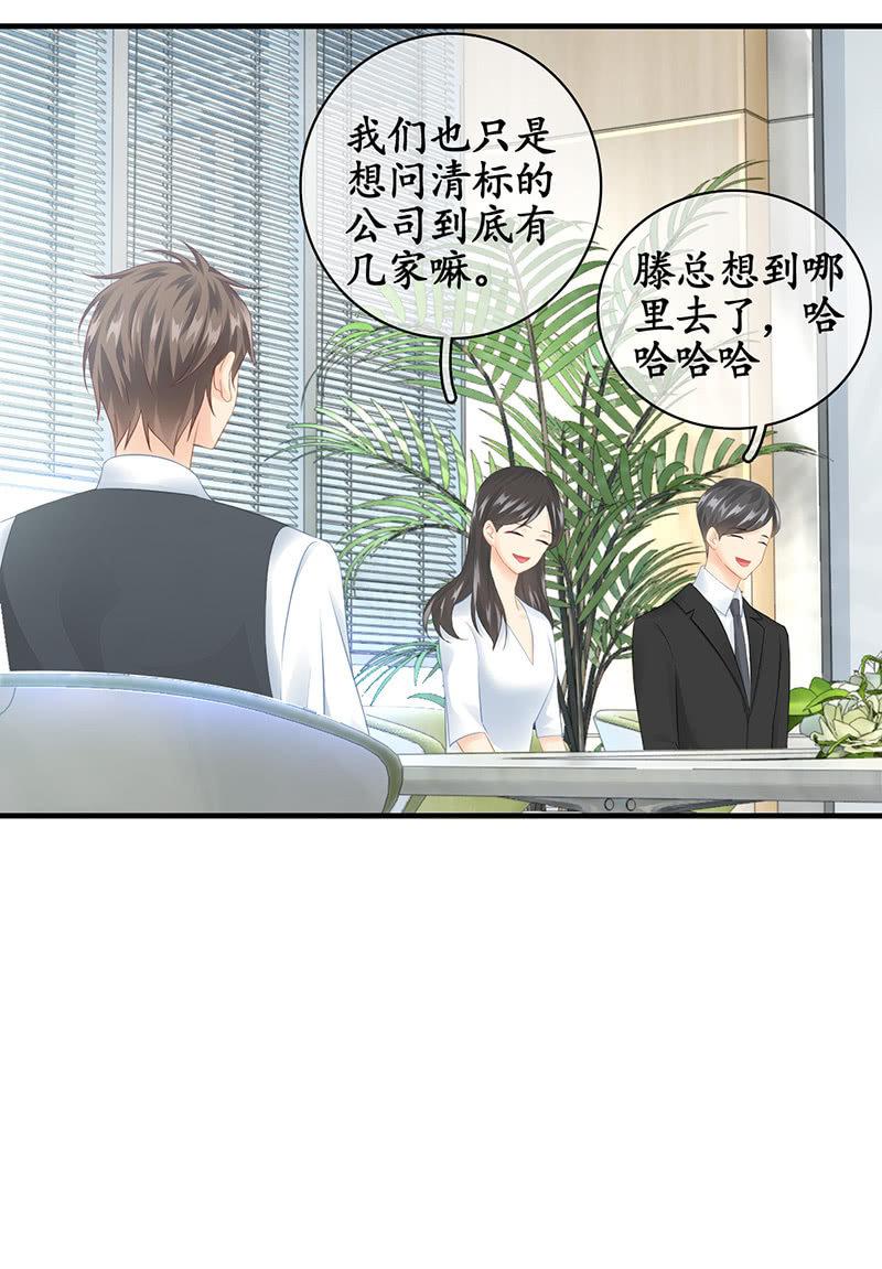 十万火急-第81话