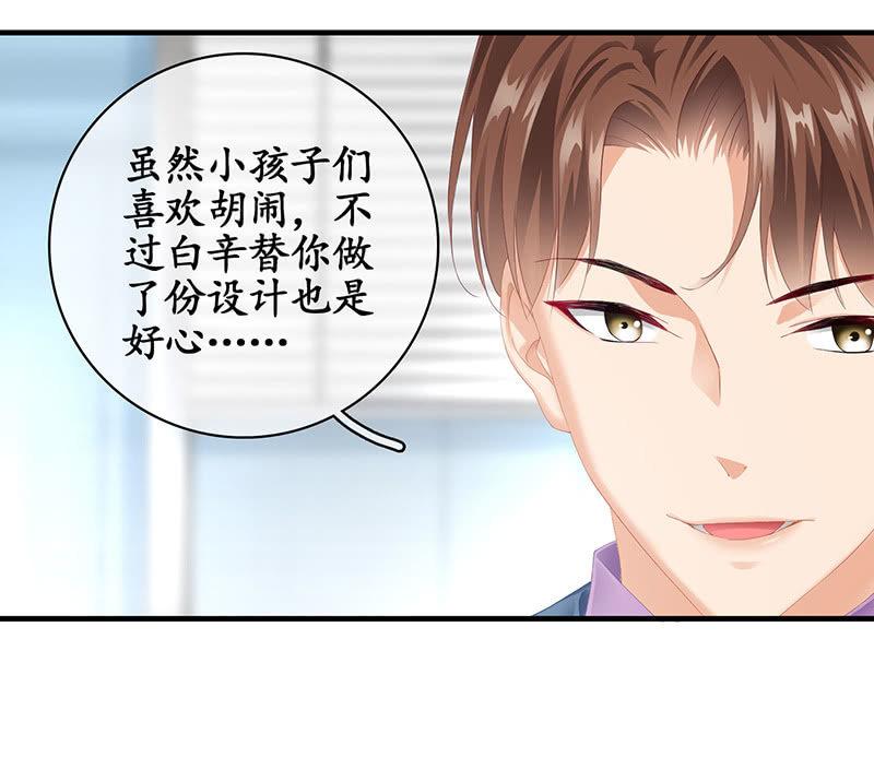 十万火急-第81话