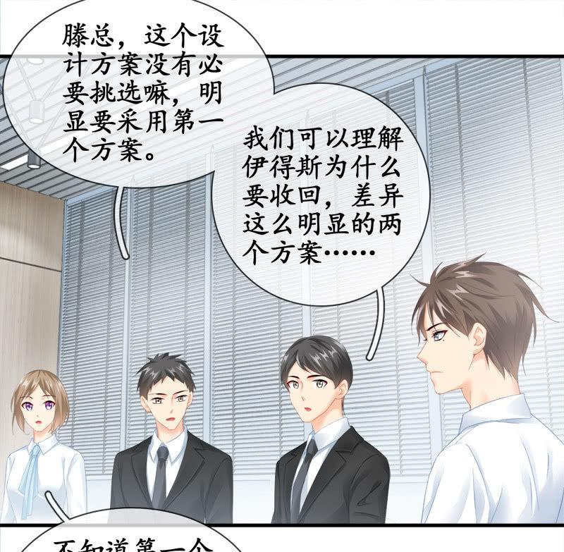问题大了！！-第83话