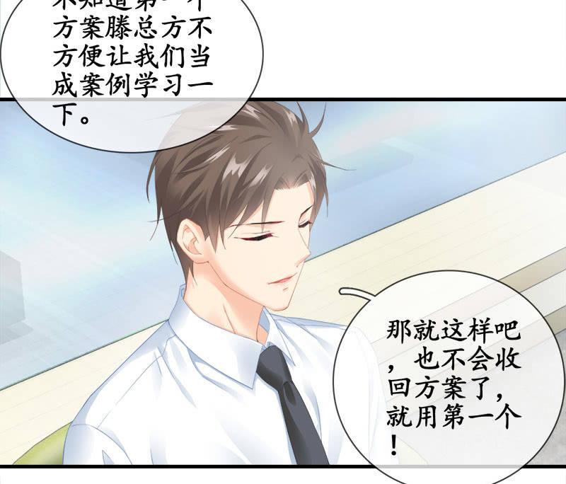 问题大了！！-第83话