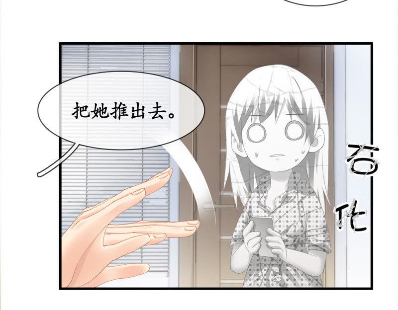 问题大了！！-第83话