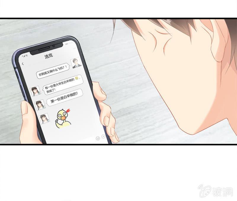问题大了！！-第83话
