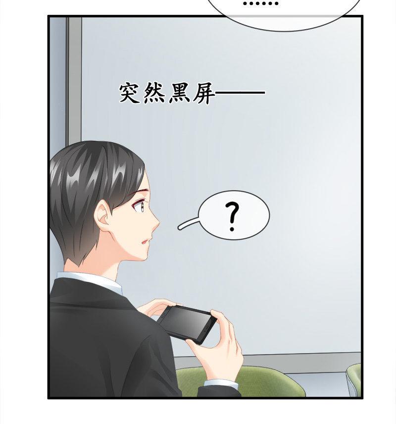 问题大了！！-第83话