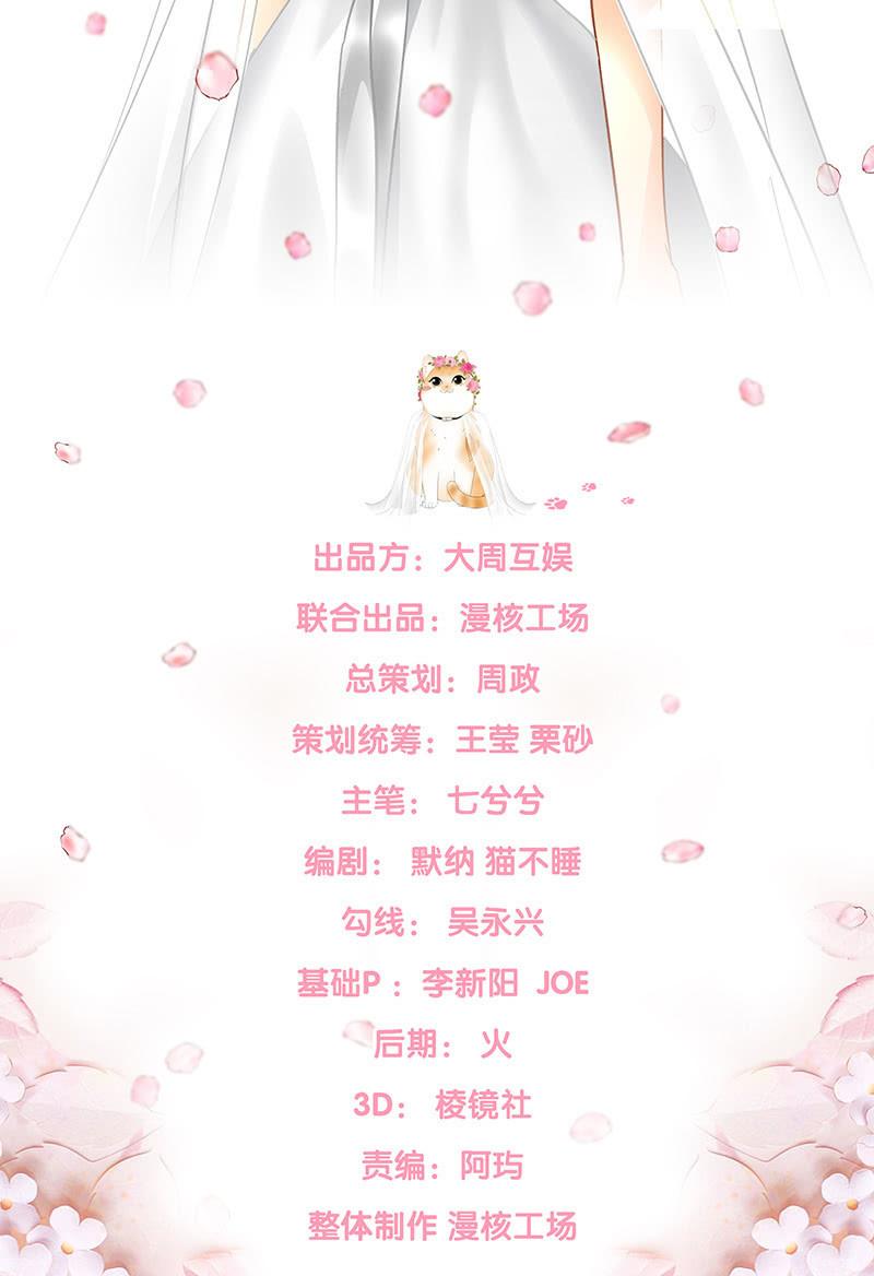 问题大了！！-第83话