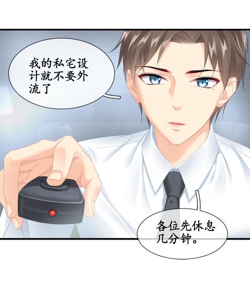 问题大了！！-第83话