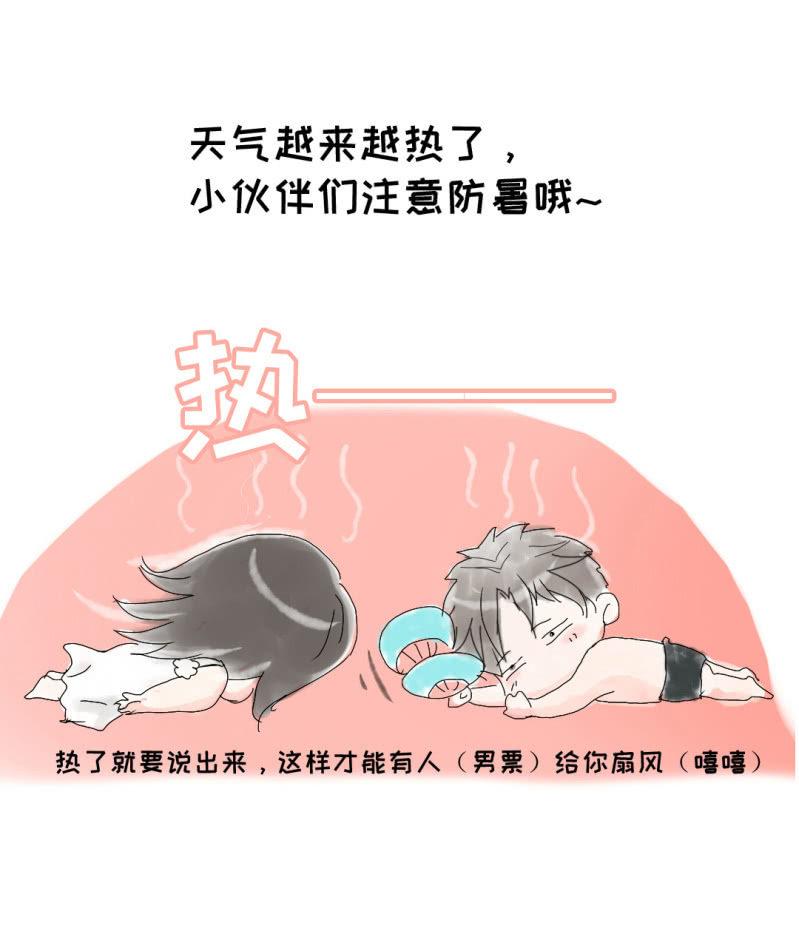 问题大了！！-第83话