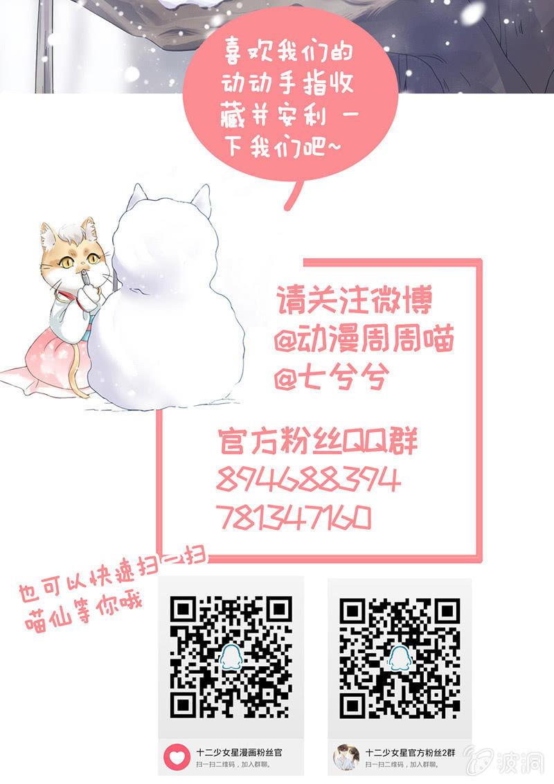 问题大了！！-第83话