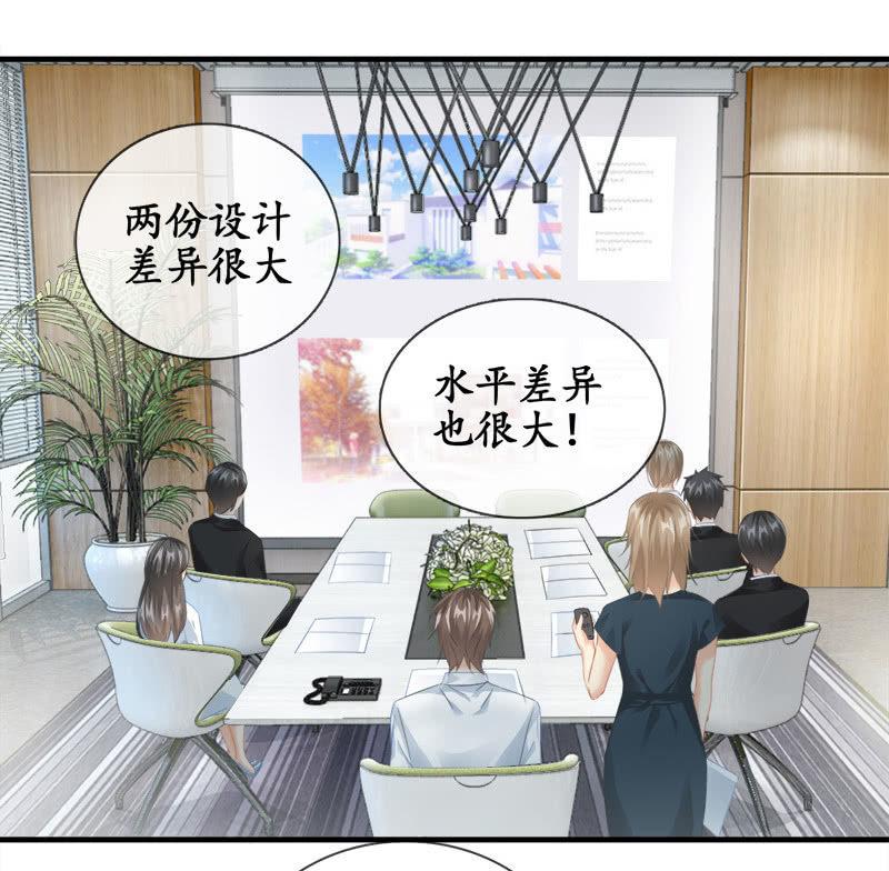 问题大了！！-第83话