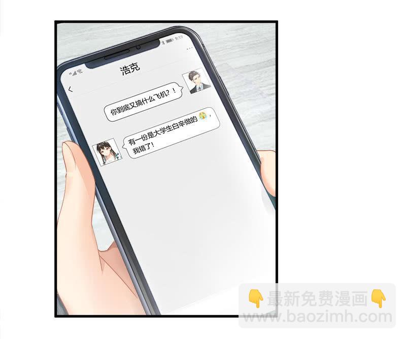 问题大了！！-第83话
