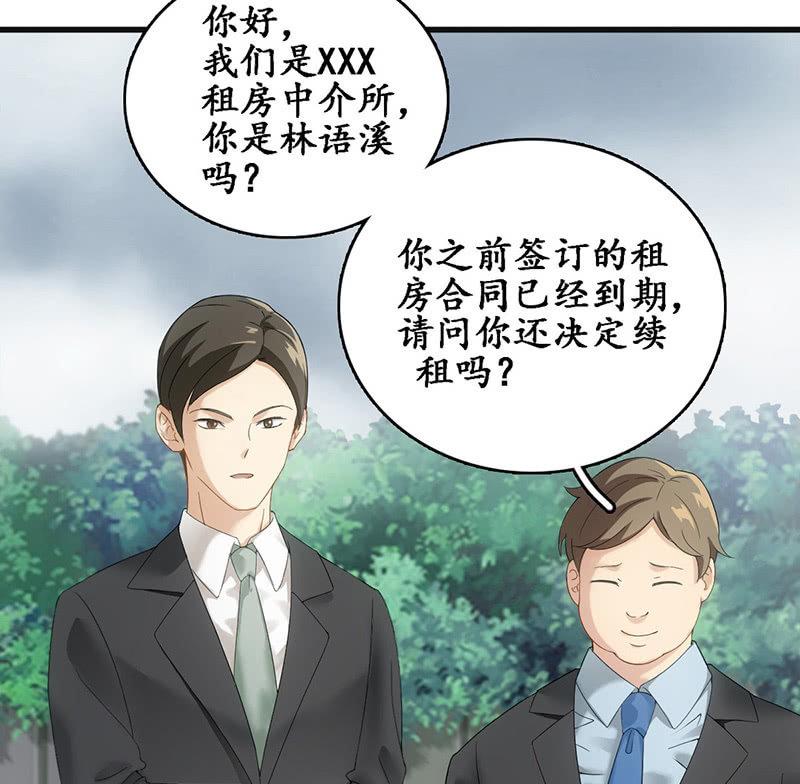 番外&middot;前缘(1/2)-第87话
