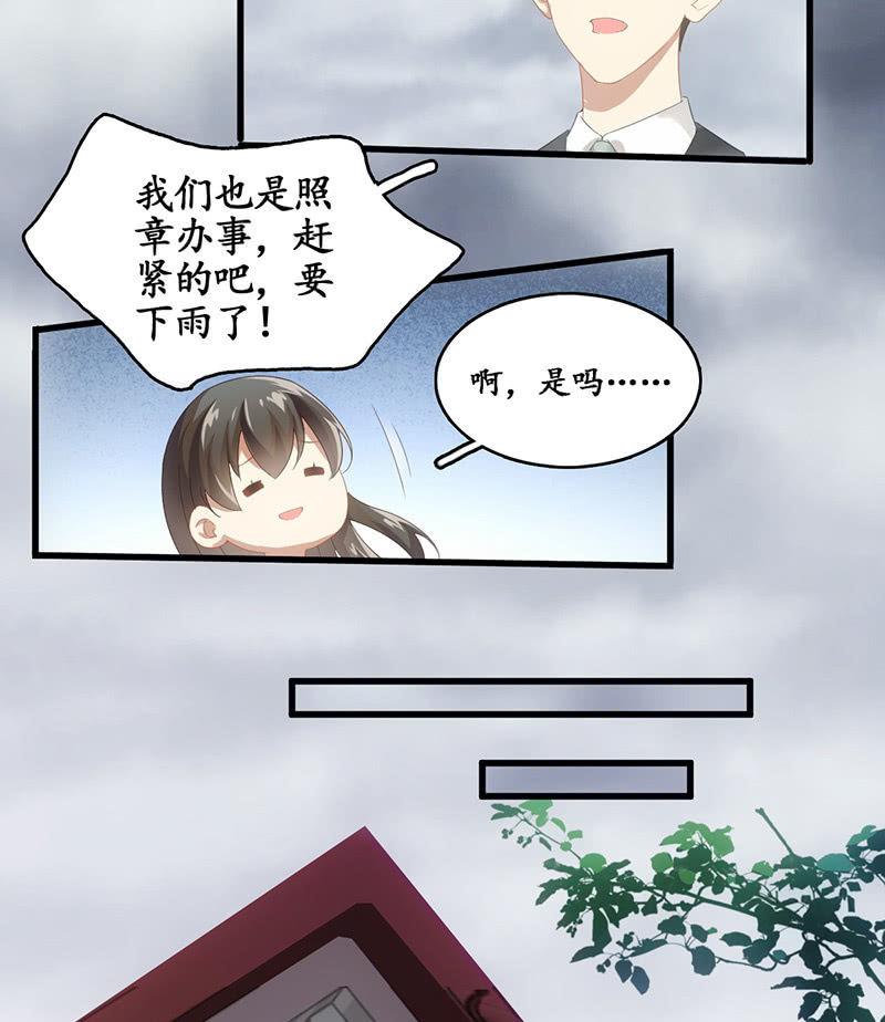番外&middot;前缘(1/2)-第87话