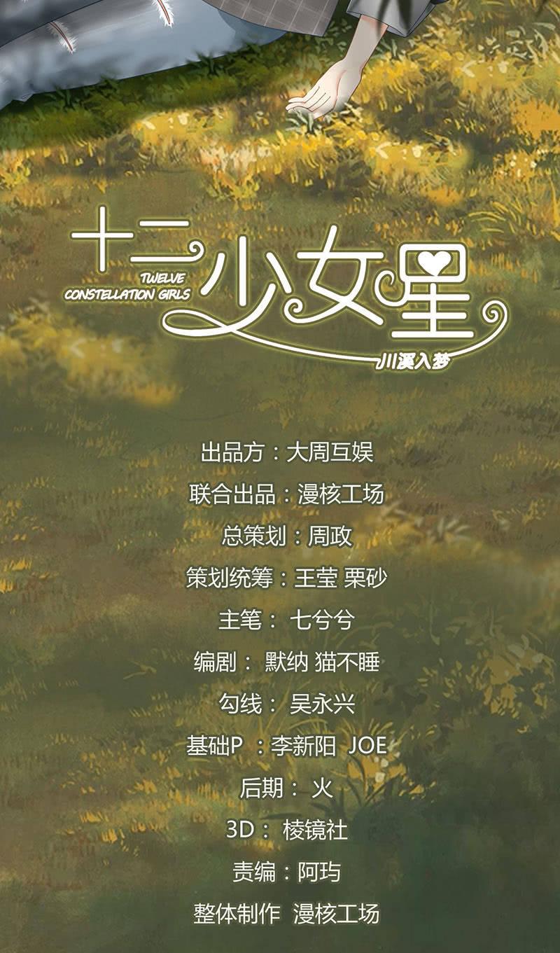 番外&middot;前缘(1/2)-第87话