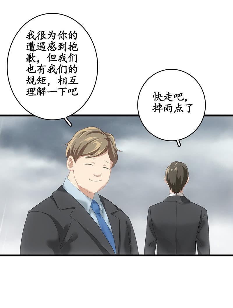 番外&middot;前缘(1/2)-第87话