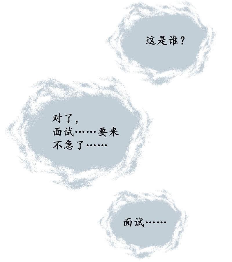 番外&middot;前缘(1/2)-第87话