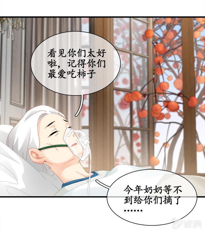 奶奶的日记-第89话