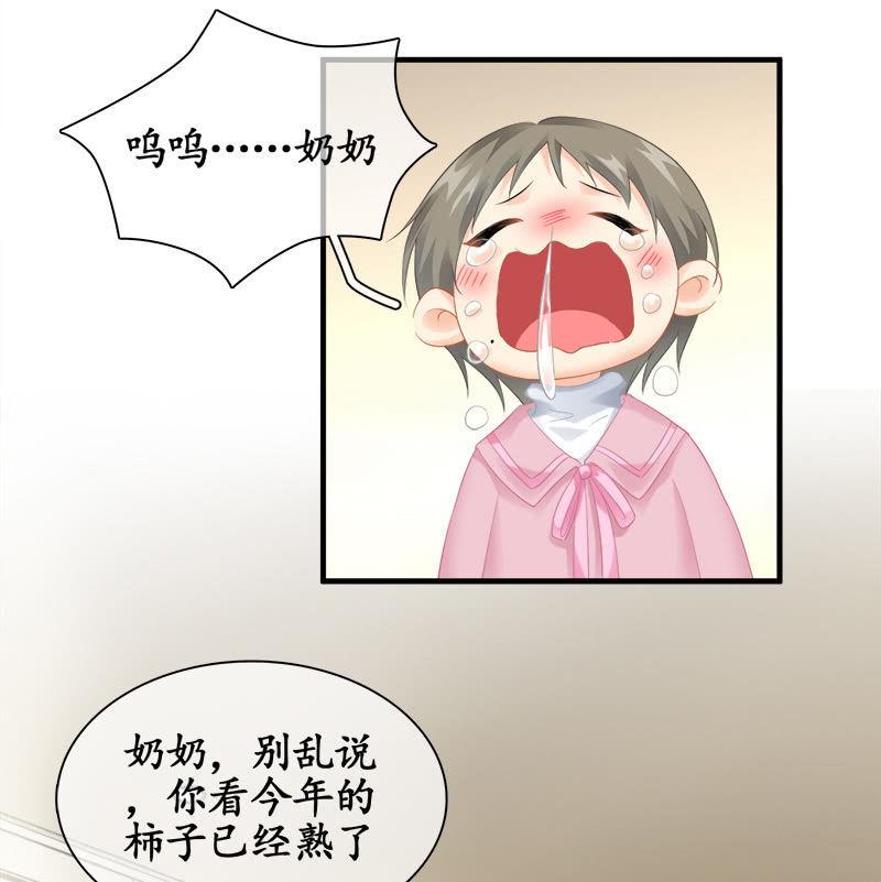 奶奶的日记-第89话