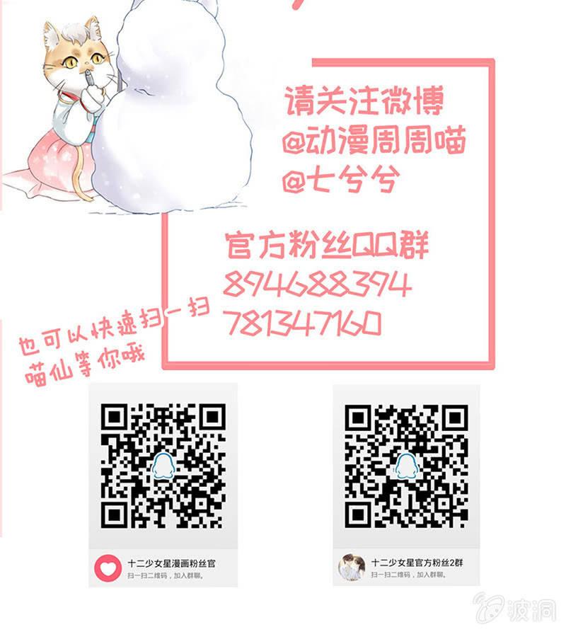 奶奶的日记-第89话