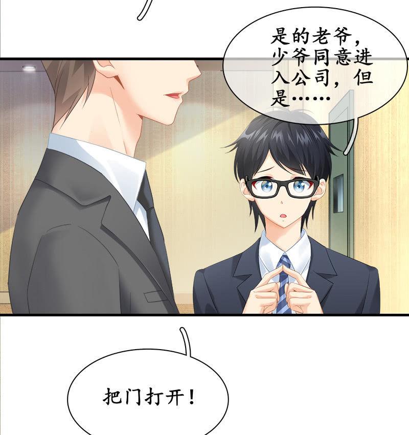困在城堡的公主-第91话