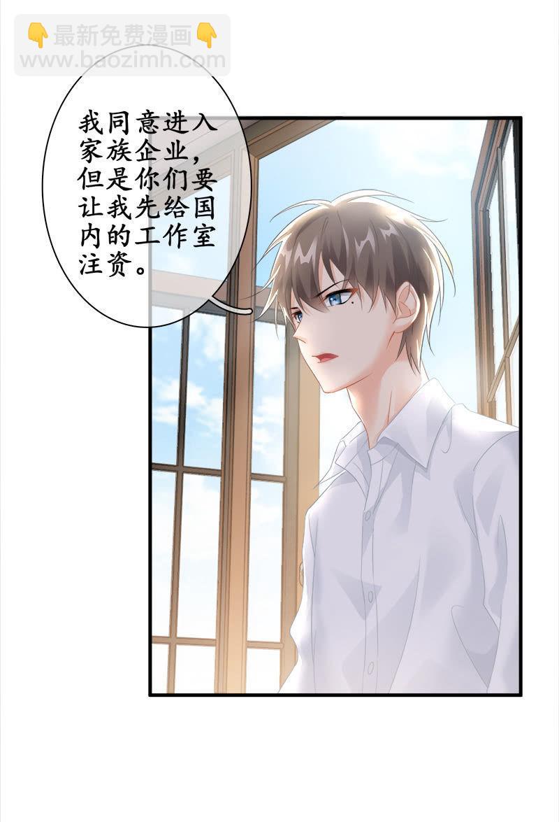 困在城堡的公主-第91话