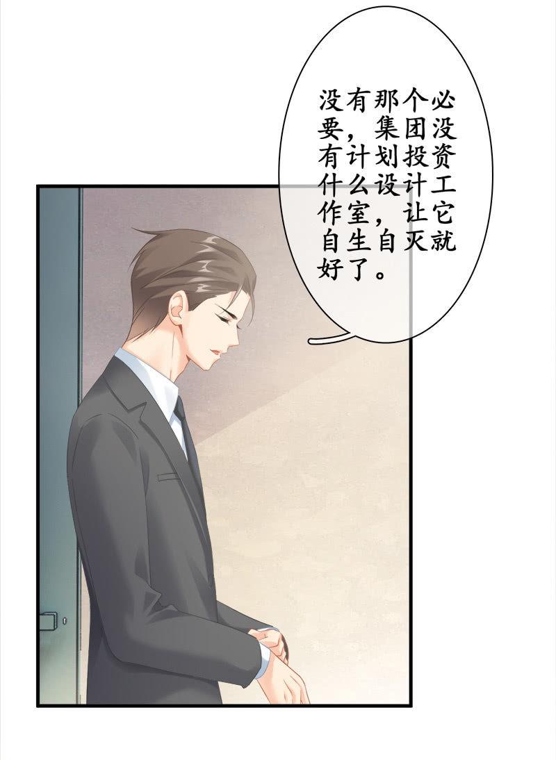 困在城堡的公主-第91话