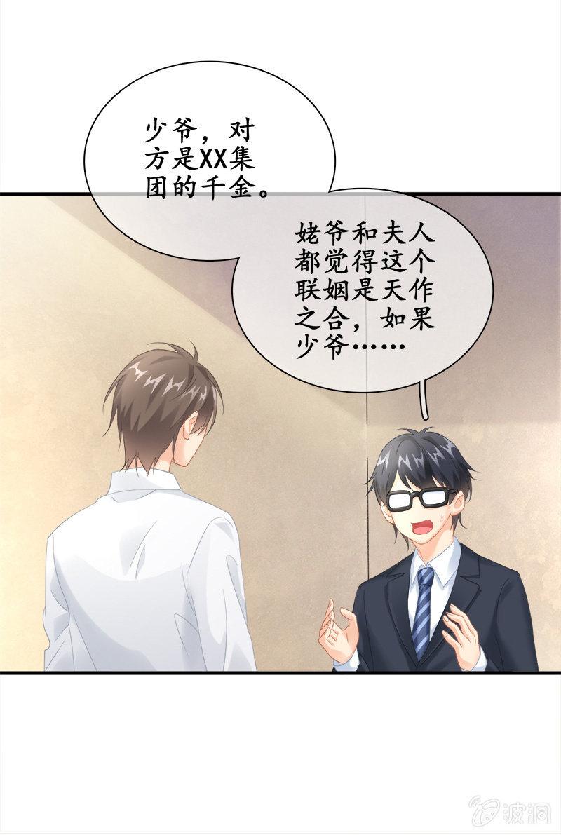 困在城堡的公主-第91话